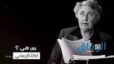 الوفاق