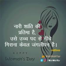 Check spelling or type a new query. Currently Browsing Respect Women Quotes In Hindi You Cant Download Good Hindi I Inspirational Quotes Motivation Inspirational Quotes For Women Respect Quotes