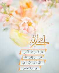 Pin By رمزيات إسلامية On Your Pinterest Likes Islamic Pictures Islamic Images Eid Greetings
