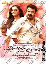 Ennum Eppozhum 2015 Malayalam Mp3 Songs Free Download Mp3 Songs Pk Download Mp3 Song Download Mp3 Song Songs