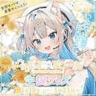 にゃぷぷ・まりーな