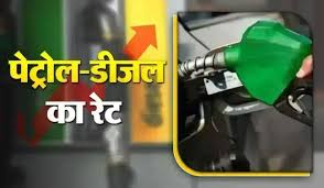 पेट्रोल-डीजल के दाम: आज के ताज़ा अपडेट और ज़रूरी सामानों पर जीएसटी का असर - Imagen principal del artículo