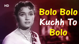 Often used by the irish and brittish men who use the bolo. Bolo Bolo Kuchh To Bolo Dil Deke Dekho 1959 Shammi Kapoor Asha Parekh Mohd Rafi Old Song Youtube