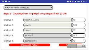 Θεματα & λυσεισ πανελλαδικων εξετασεων. Ereisma Ypologismos Moriwn For Android Apk Download