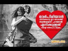 Also some features of our app is funny love quotes in malayalam and you will be geting positive approach. Love Quotes In Malayalam Youtube