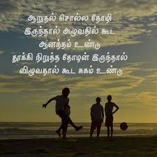 Garena free fire has been very popular with battle royale fans. 226 Friendship Quotes In Tamil With Images Natpu Kavithai Best Friends Quotes In Tamil 781060 Hd Wallpaper Backgrounds Download