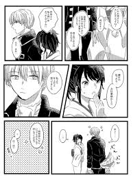 とま 気合いで原稿 toma to222 さんの漫画 47作目 ツイコミ 仮 銀魂 沖田 神楽 漫画 フリー 漫画 銀魂 イラスト