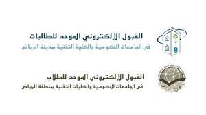 الإمام محمد بن سعود الإسلامية، والملك سعود، والملك سعود بن عبدالعزيز للعلوم. Oqxxqnuoytfyhm