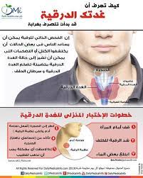 معلومات طبية و صحية anycanal infographic health health fitness food health fitness nutrition