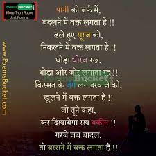 Pin On Hindi Shayari