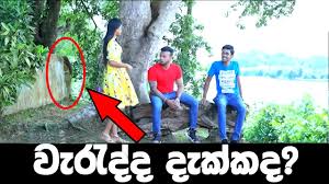 Deveni inima, dewani inima, deweni inima, deweni inima drama, deweni inima behind the scene, deweni inima end, deweni inima. Deweni Inima Awasanaya Deveni Inimavlip Lv Deweni Inima Last Episode If You Like My Video Please Share Subscribe My Channel Sideris Sabrina