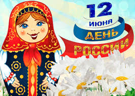 Гифки день россии с кодами для вставки в форум, блог, жж, электронную почту. Otkrytki Den Rossii Gif S Dnem Rossii 12 Iyunya Gifka Com