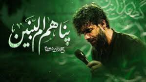 نماهنگ/ "پناهم ام البنین(س)" با نوای ستوده