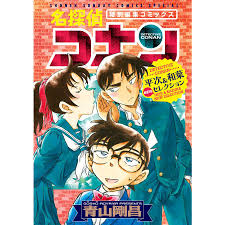 ☆名探偵コナン 同人誌☆新一×蘭☆平次×和葉☆新蘭☆平和☆