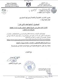 موقع وزارة التربية والتعليم مصر الرسمي رابط نتائج الامتحانات الشهادة الابتدائية الاعدادية الثانوية العامة نتيجة 2022/2021 الوزارة يتم التعرف على الدرجات و نتائج الامتحانات عبر موقع وزارة التربية والتعليم في مصر للعام الدراسي 2021/2020 بادخال رقم الجلوس الخاص. Ù…ÙˆÙ‚Ø¹ ÙˆØ²Ø§Ø±Ø© Ø§Ù„ØªØ±Ø¨ÙŠØ© ÙˆØ§Ù„ØªØ¹Ù„ÙŠÙ… Ù…Ù†Ø§Ù‡Ø¬