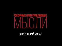 можно ли ставить фотографии живых людей рядом с иконами Toksichnye Ili Otravlyayushie Mysli Dmitrij Leo 06 04 19 Chudesa I Znameniya 1 Youtube Molitvy Mysli Molitvy I Pastor