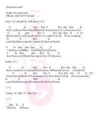 เข ยนถ งคนบนฟ า คอร ดก ตาร คอร ดก ต าร การศ กษาด านดนตร