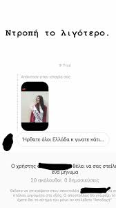 Τι λέει η γνωστή influencer για τον σύζυγό της και τη γνωριμία τους. Gntm H Xristianna Skoyra Dhmosieyse To Ratsistiko Mhnyma Poy Elabe Gia Thn Katagwgh Ths Gossip Tv Gr
