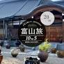 棟方志功 富山 from www.info-toyama.com