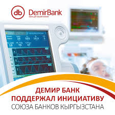 Demikg22 is the swift code for primary office of demir kyrgyz international bank bank in bishkek kyrgyzstan. Demir Bank Prinimaet Demir Kyrgyz International Bank Facebook