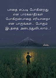 Pin By Aranganayagi Arasan On Quotes I Loved Confidence Quotes Life Quotes Me Quotes