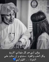 العائلة dad quotes quran quotes love motivational art quotes
