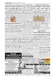 India made afghanistan 'terrorist sanctuary' in last 20 years to fuel terrorism in pakistan: Gujarat Samachar Is A Gujarati Language Daily Newspaper In India It Is A Leading Gujarati Newspaper In The Indian Sta Daily Newspaper Gujarat Weather Forecast