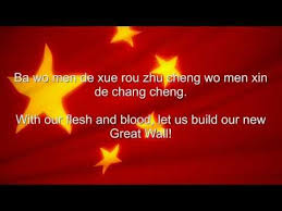 China National Anthem Chinese English Lyrics National Anthem National Songs Anthem