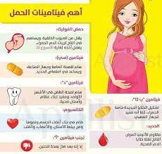 pin on دنيا امرأة دنيا أم حمل وولادة