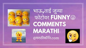 Check spelling or type a new query. Funny Comments On Friends Photo In Marathi