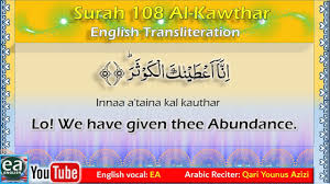 Surat al kautsar lengkap tulisan arab bacaan latin dan terjemahan bahasa indonesia, surah al kautsar dan artinya, cari surah juz amma lainnya cek juz30full. Surah Al Kawthar With English Translation Emran Ali Rai Youtube