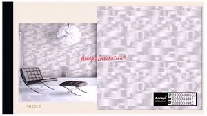 اسعار ورق جدران اشكال ورق حائط احدث اشكال ورق جدران غرف نوم Youtube