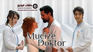 .54 مترجم للعربية اون لاين جودة عالية full hd مسلسل الدراما الطبيب المعجزة mucize doktor الحلقة 54 الرابعة والخمسون كاملة تحميل مباشر سيرفرات متعددة بجودات عالية 1080p 720p 480p مشاهدة المسلسل التركي الطبيب المعجزة mucize doktor حلقة 54 مترجمة. Ù…Ø³Ù„Ø³Ù„ Ø§Ù„Ø·Ø¨ÙŠØ¨ Ø§Ù„Ù…Ø¹Ø¬Ø²Ø© Ø§Ù„Ø­Ù„Ù‚Ø© 44 Ù…ØªØ±Ø¬Ù… Ø§ÙˆÙ† Ù„Ø§ÙŠÙ† Ø­Ù„Ù‚Ø§Øª ÙÙŠØ¯ÙŠÙˆ