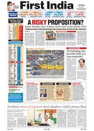 Apr 14, 2021, 23:57 pm ist First India Rajasthan Rajasthan News In English 21 April 2020 Edition By First India English News Paper Issuu