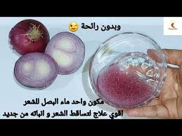 وصفة البصل والثوم لعلاج تساقط الشعر وإنباته في الفراغات وإعطائه ملمس حريري Youtube