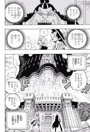 ワンピース chapter 858 page 10 one piece manga one piece chapter one piece