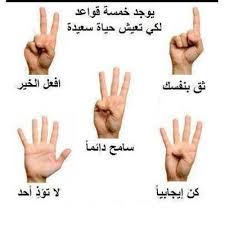 صور للفيس 2020 اجمل صور فيسبوك جديده جاهزة للنشر يلا صور peace gesture peace photo