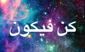 اِنَّمَاۤ اَمۡرُهٗۤ اِذَاۤ اَرَادَ شَیْــٴً۬ــا اَنۡ يَّقُوۡلَ لَهٗ كُنۡ فَيَكُوۡنُ. Surat Yasin Ayat 82 Dan Makna Di Dalamnya Kumparan Com