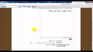 كيفية ارسال ملف وورد Youtube