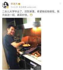 李連杰罕晒前妻所生「神秘二女兒」 原來係眼科醫生｜即時新聞｜繽 ...