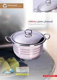 Aboud Group حلل استانلس ادوات منزليه عبود ستيل Facebook