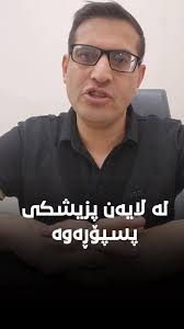 Dr.Soran Mohammed Gharib د.سۆران محمد غریب