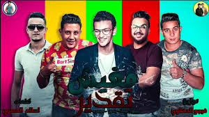 Welcome to the official page of the popular arabic songs and all what is new in. Ù†ÙØ® ÙŠÙ†Ù‚Ø±Ø¶ ÙˆØµÙØ© ØªØ­Ù…ÙŠÙ„ Ø§ØºØ§Ù†ÙŠ Ø´Ø¹Ø¨ÙŠÙ‡ Ø¬Ø¯ÙŠØ¯Ù‡ Vyhrivacikabel Org