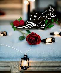 pin by صورة و كلمة on محمد رسول الله ﷺ beautiful islamic quotes shalawat allah islam