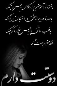 Image result for u202bعکسهای جدید عاشقانه شعر و دانلود آهنگu202c