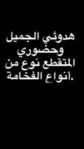 1 تويتر đɇvɨl6 Snv0 Funny Study Quotes Funny Arabic Quotes Jokes Quotes