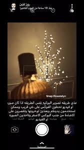 Pin By رحمه السيد On صور Photography Tips Iphone Photography Basics Photography Posing Guide