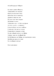 От всей души мы говорим, кто от фашизма спас планету, мы любим,помним и скорбим. Stihotvorenie Spasibo Dedu Za Obedu