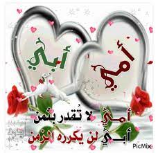 desertrose أمي وأبي جنتي love u mom living room tv unit loving u