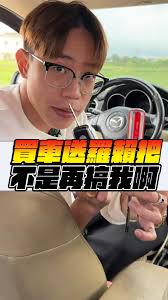 外籍生買車積蓄被圈光?又是不實廣告了！K14 本田